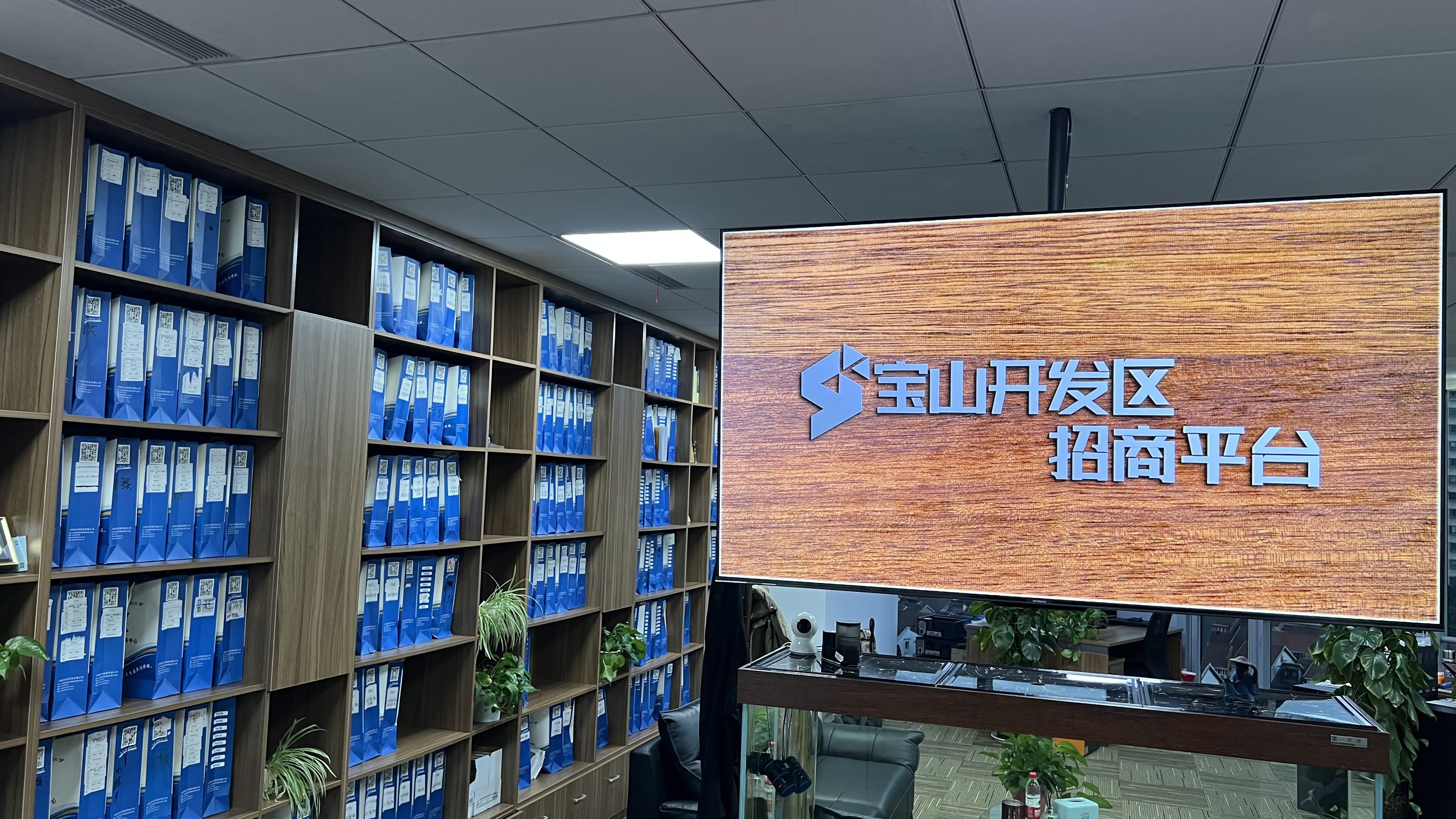 宝山经济开发区